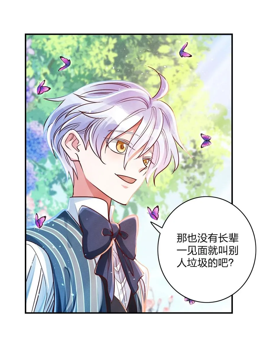 011 回击！ 第28页