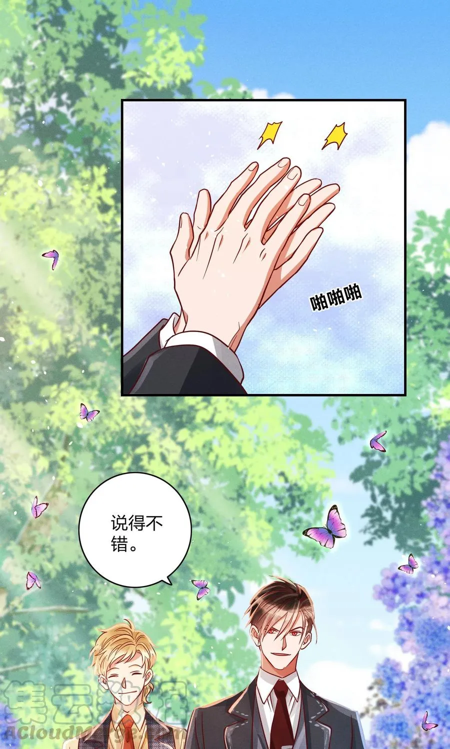 011 回击！ 第29页