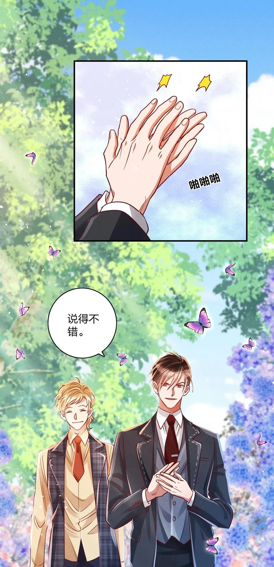 012 我是林家的人 第2页