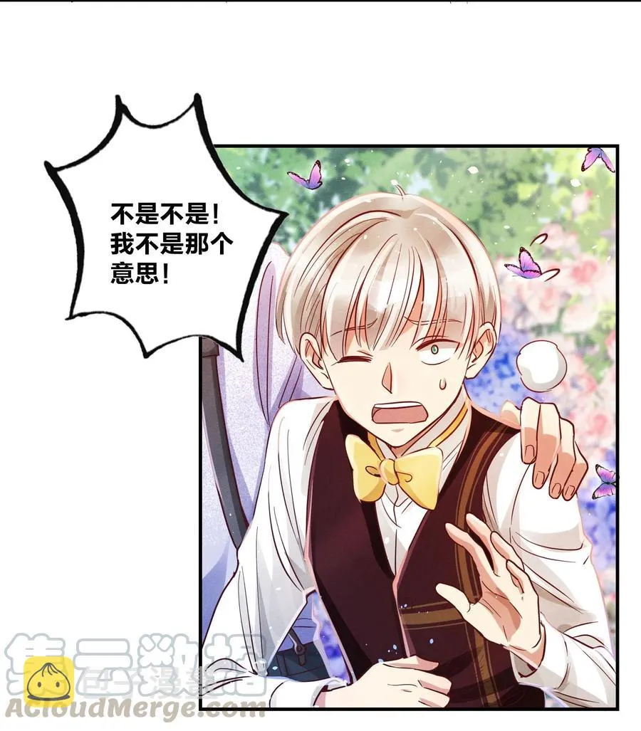 012 我是林家的人 第7页