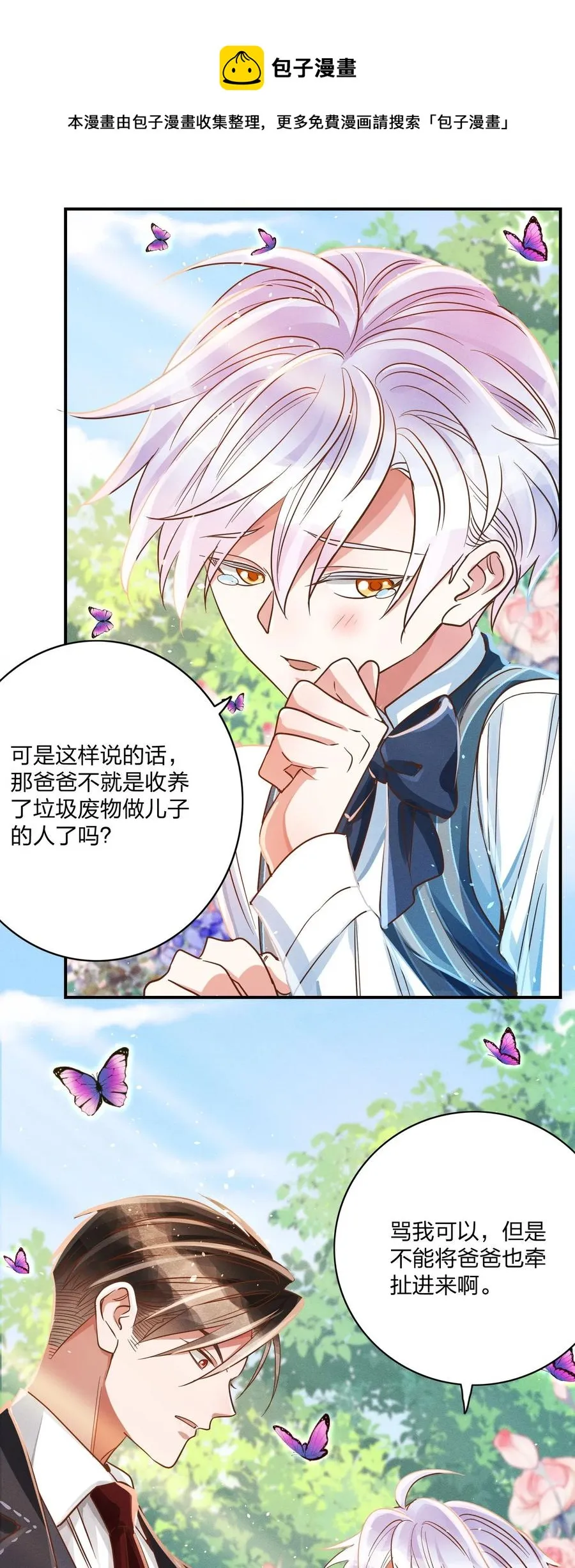 012 我是林家的人 第10页