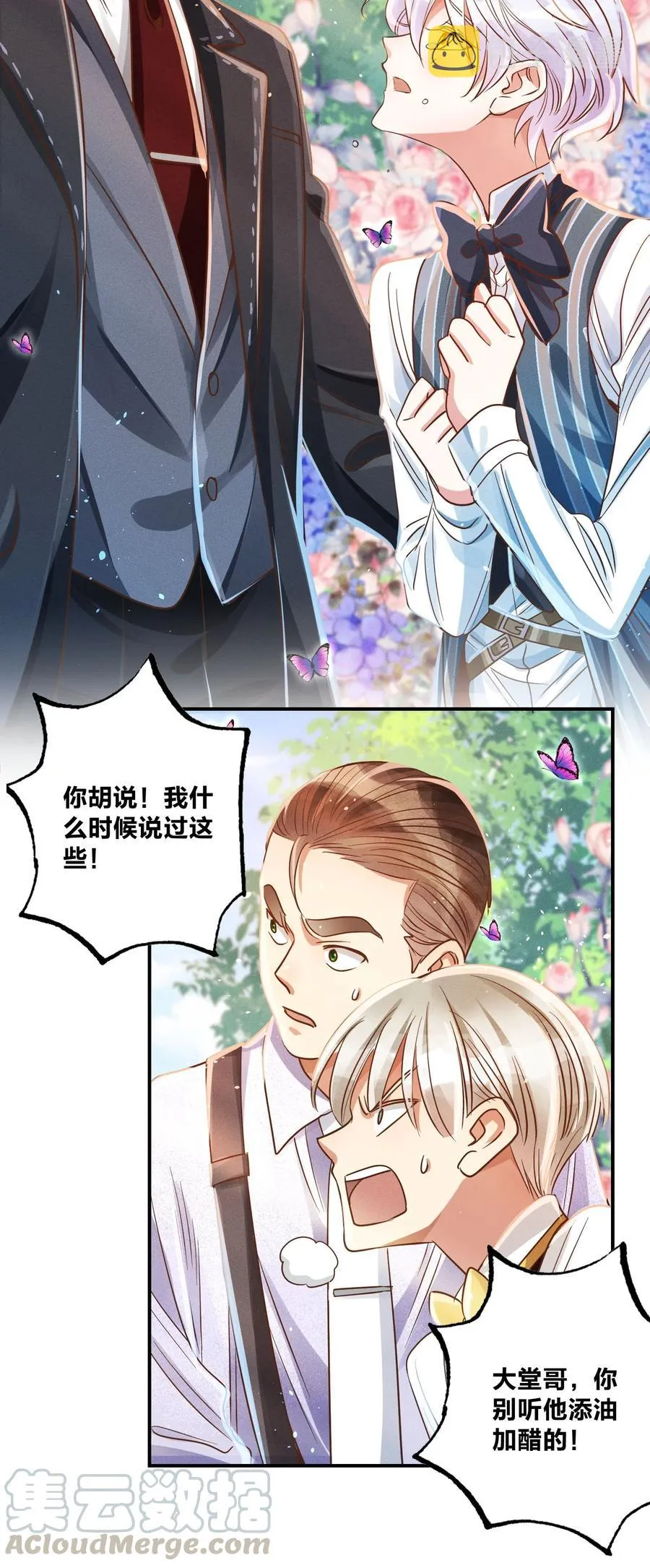 012 我是林家的人 第11页