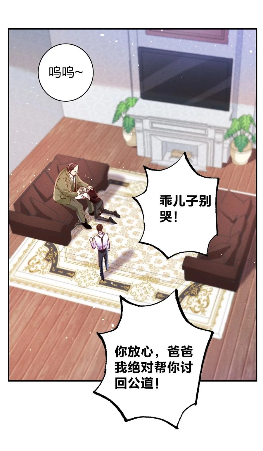 012 我是林家的人 第16页