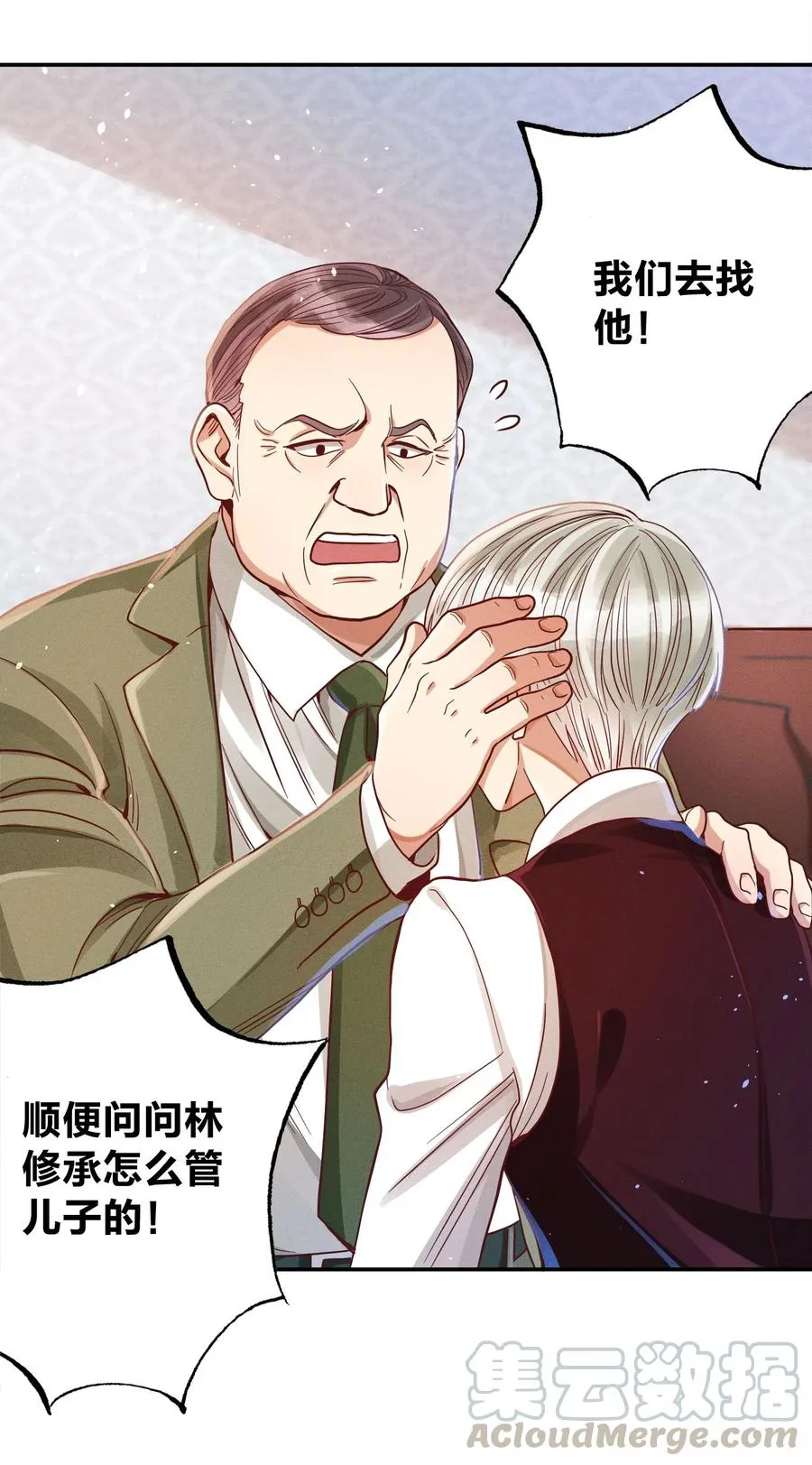 012 我是林家的人 第17页