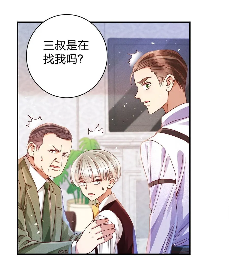 012 我是林家的人 第18页