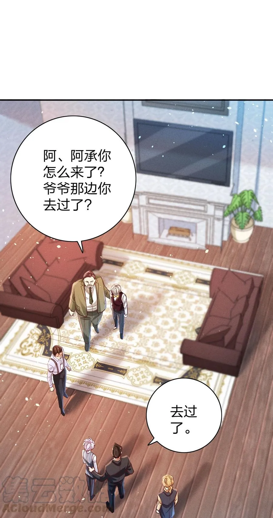 012 我是林家的人 第21页