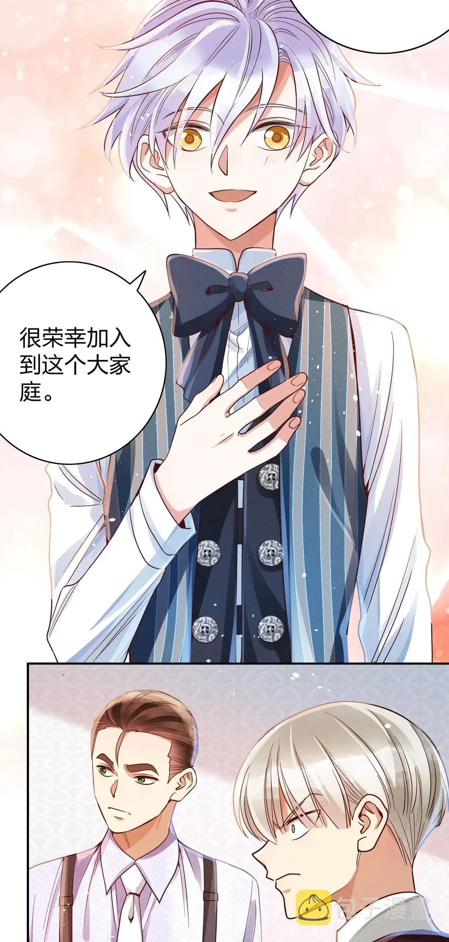 012 我是林家的人 第24页