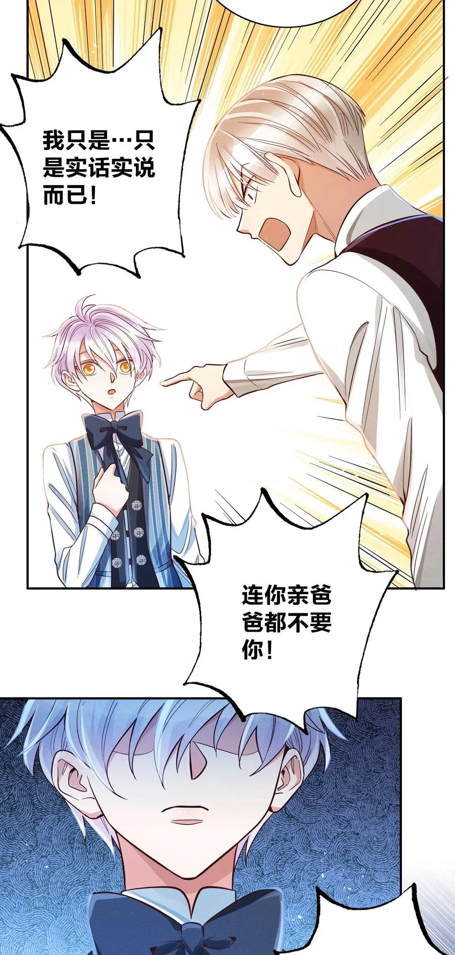012 我是林家的人 第26页