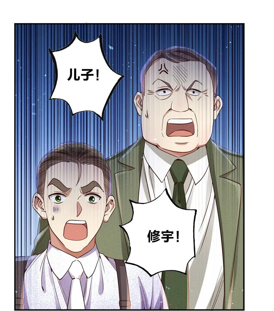 012 我是林家的人 第28页