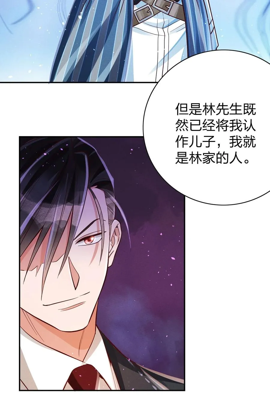 012 我是林家的人 第30页