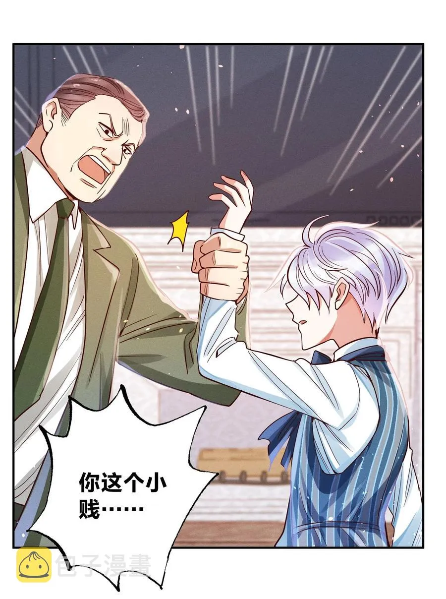 012 我是林家的人 第32页