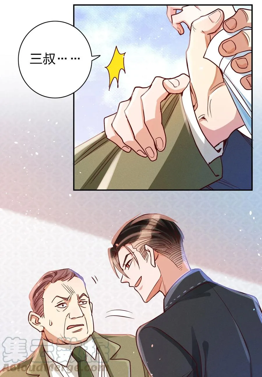 012 我是林家的人 第33页
