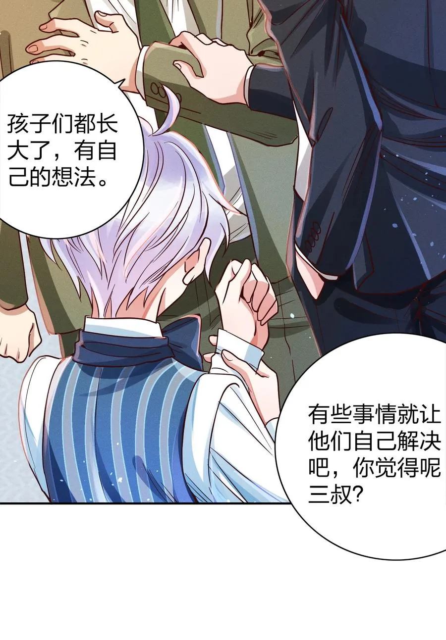012 我是林家的人 第34页