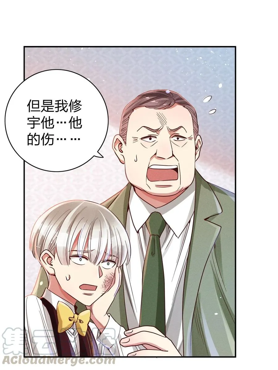 012 我是林家的人 第35页