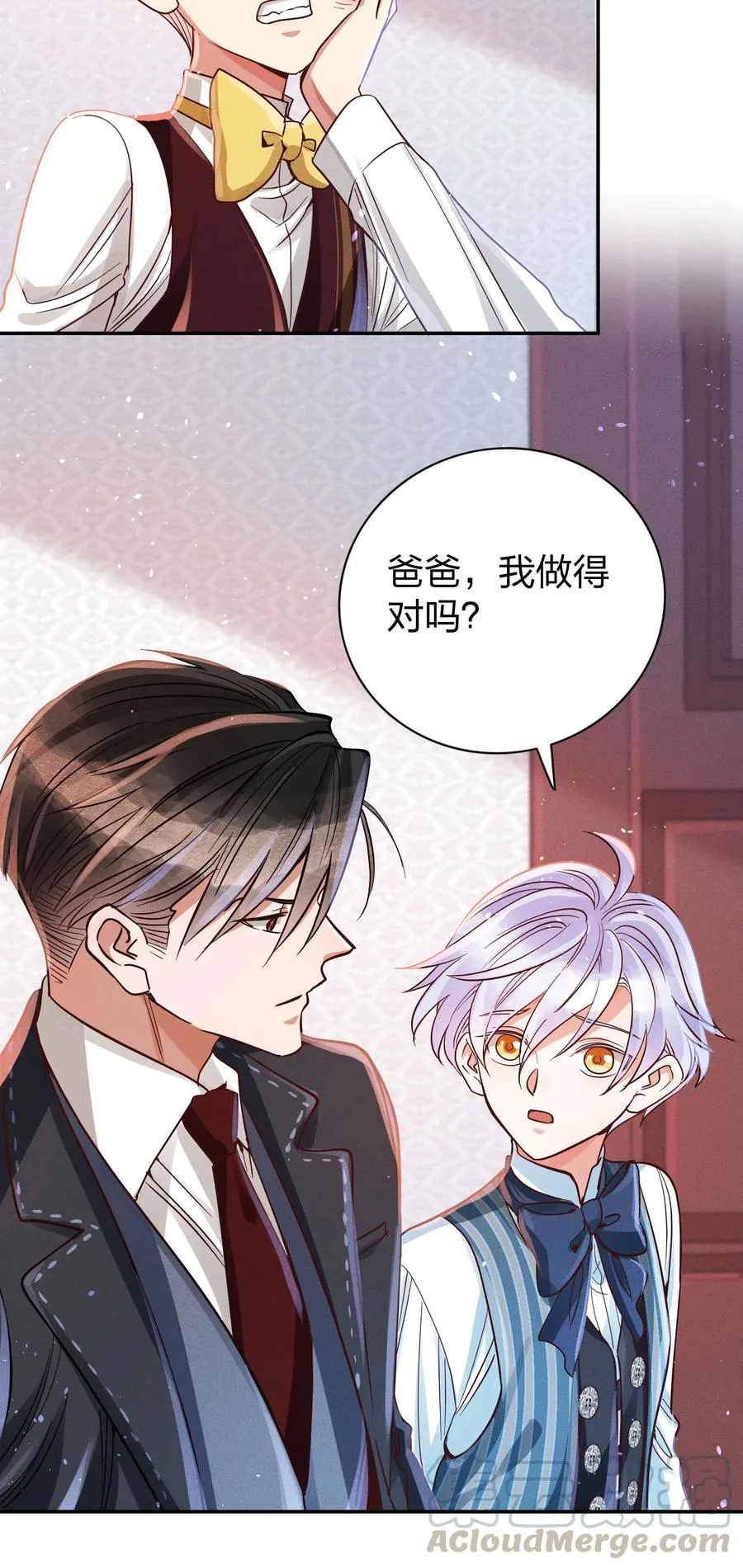 012 我是林家的人 第37页