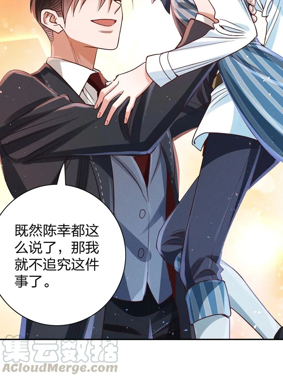 012 我是林家的人 第39页