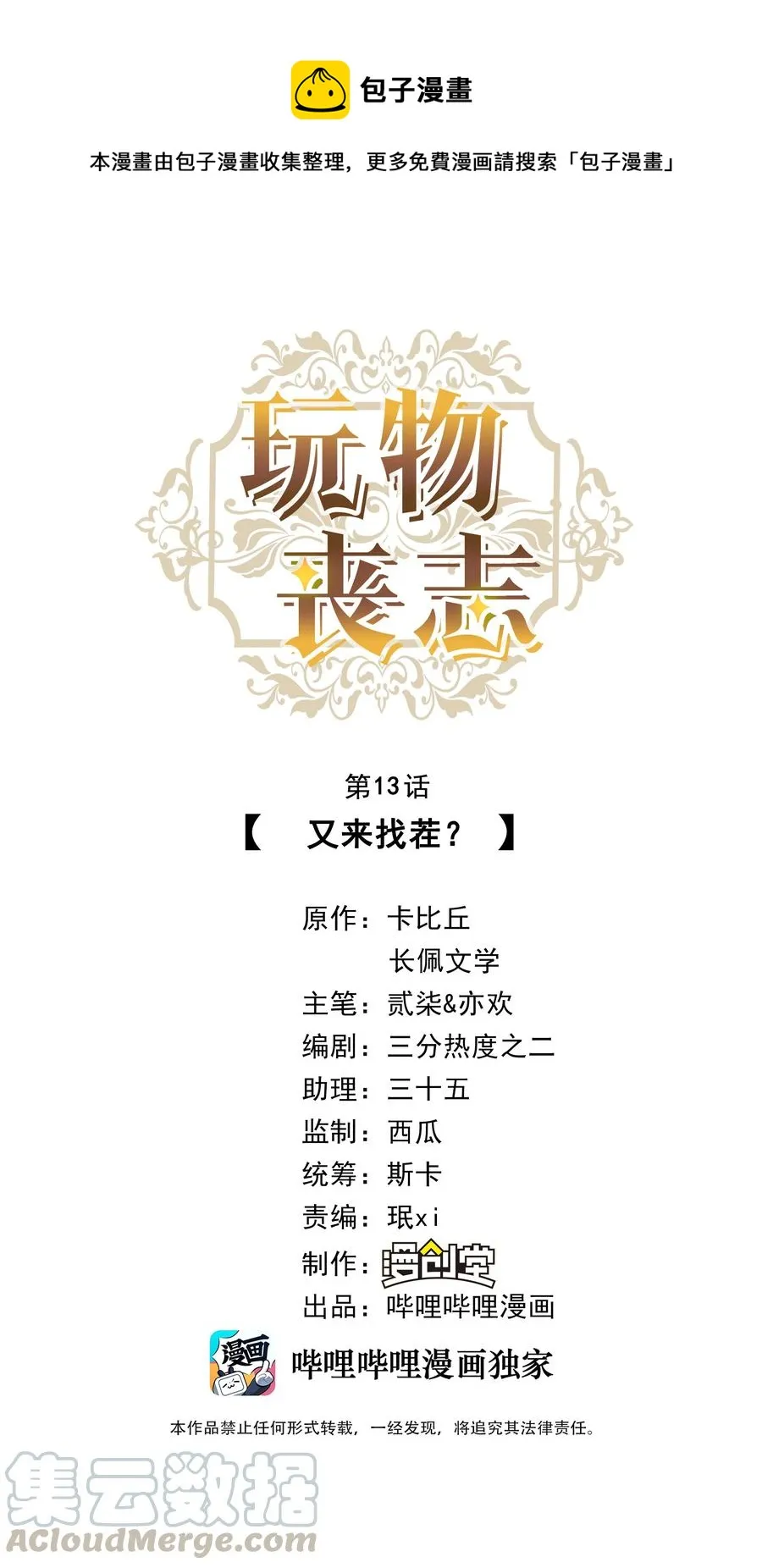 013 又来找茬？ 第1页