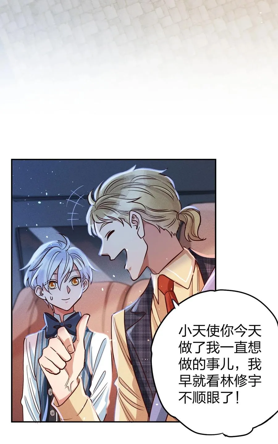 013 又来找茬？ 第6页