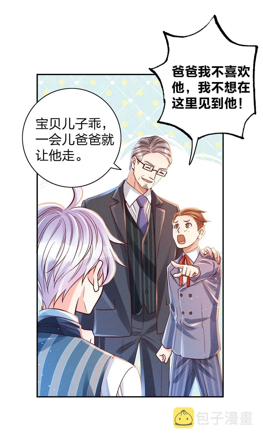 013 又来找茬？ 第30页