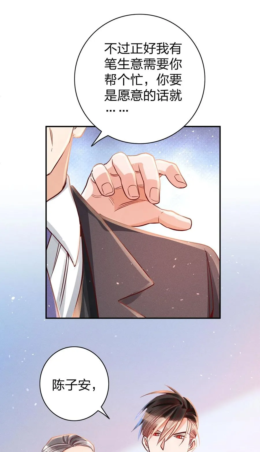 013 又来找茬？ 第34页