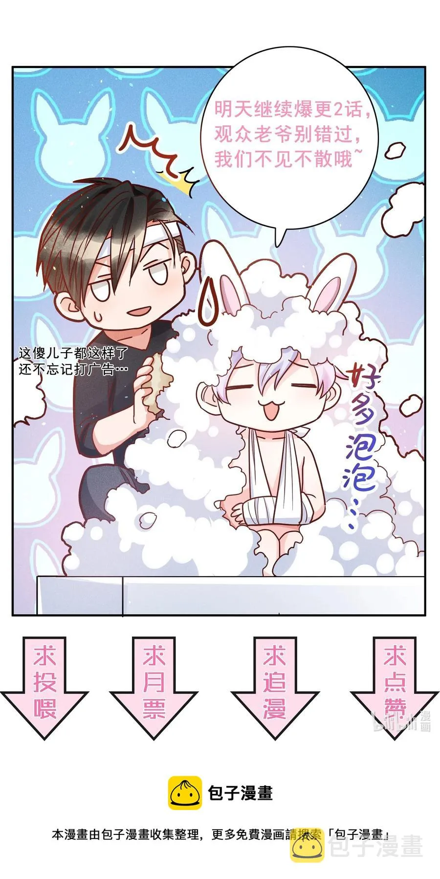 013 又来找茬？ 第36页