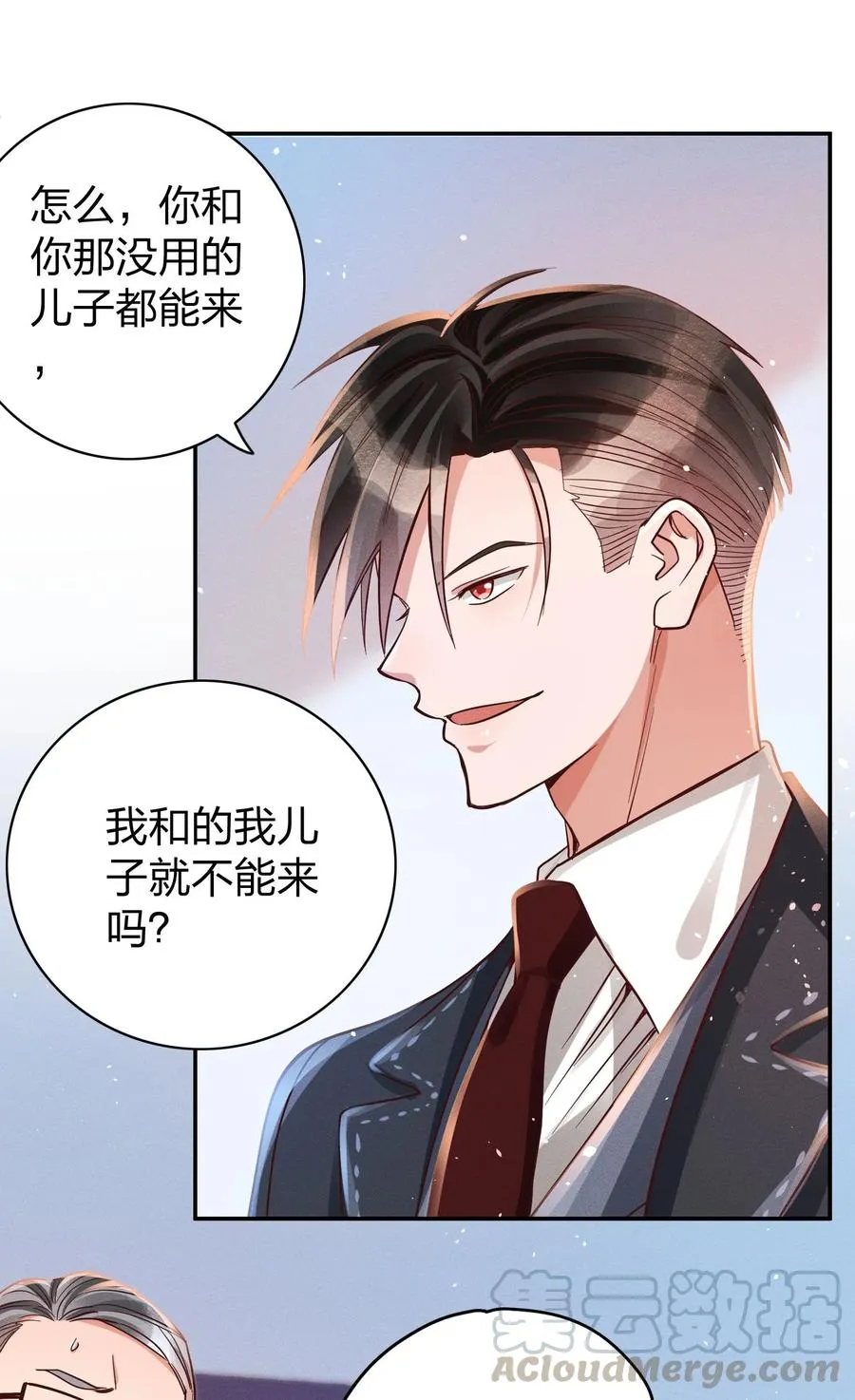014 怎么脸红了？ 第3页
