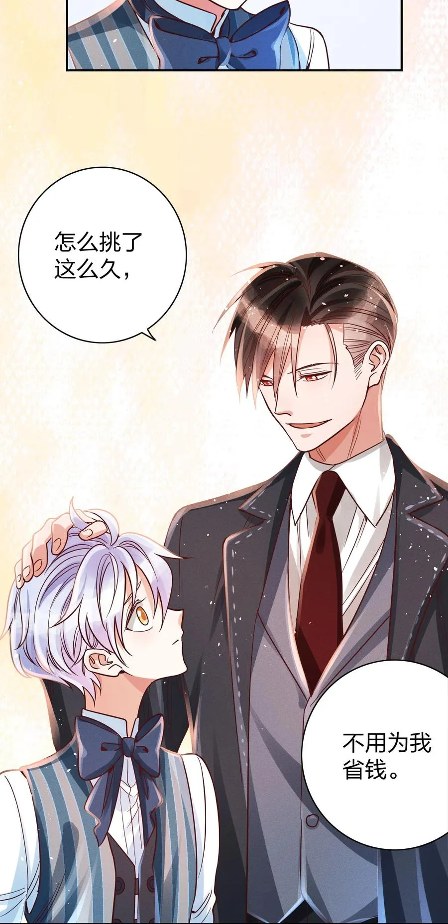 014 怎么脸红了？ 第6页