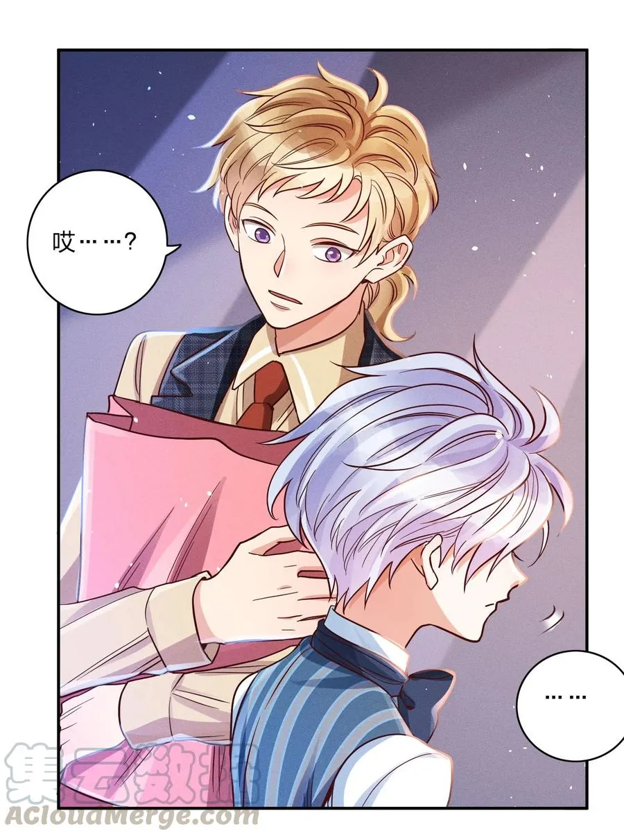 014 怎么脸红了？ 第11页