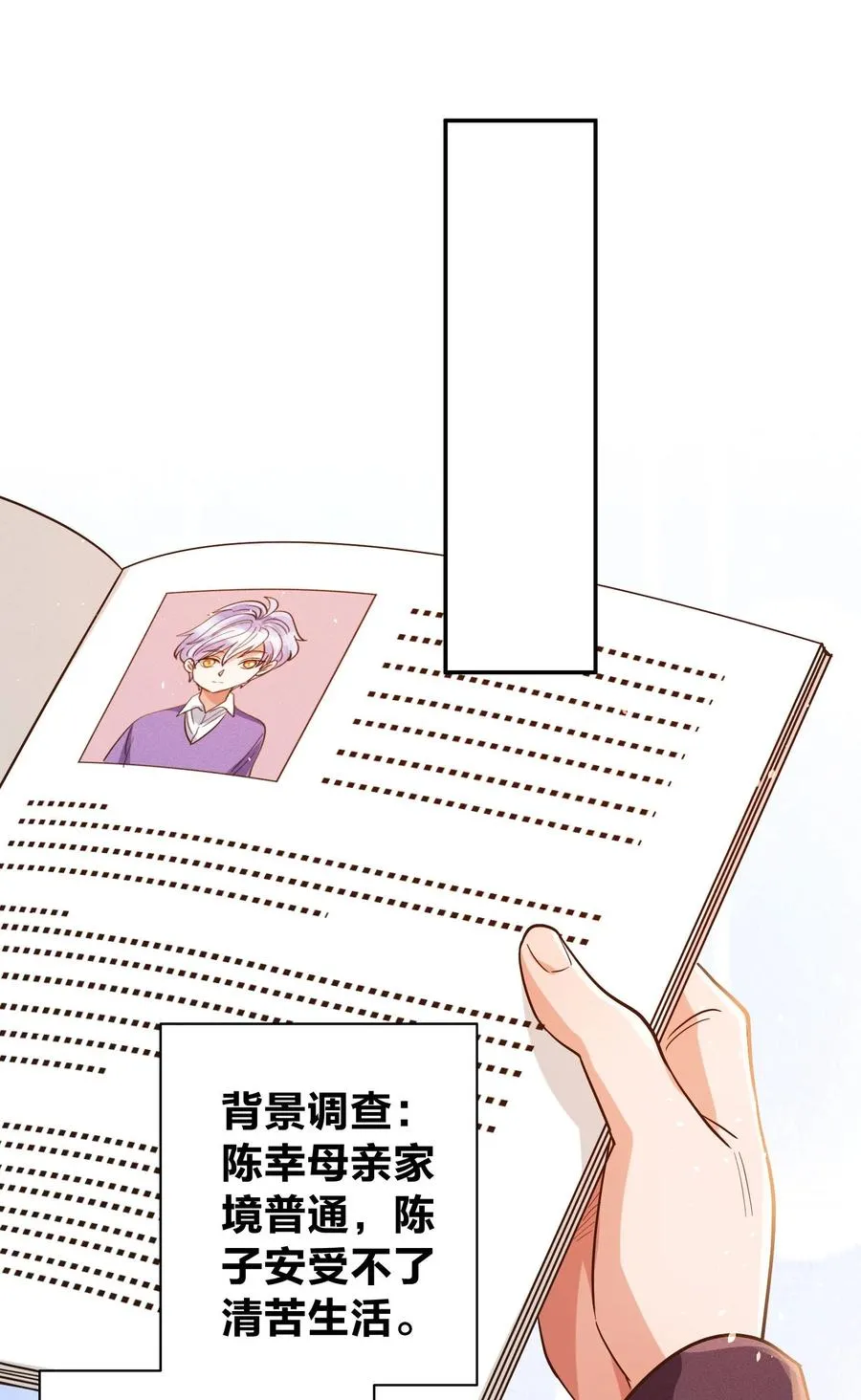 014 怎么脸红了？ 第16页