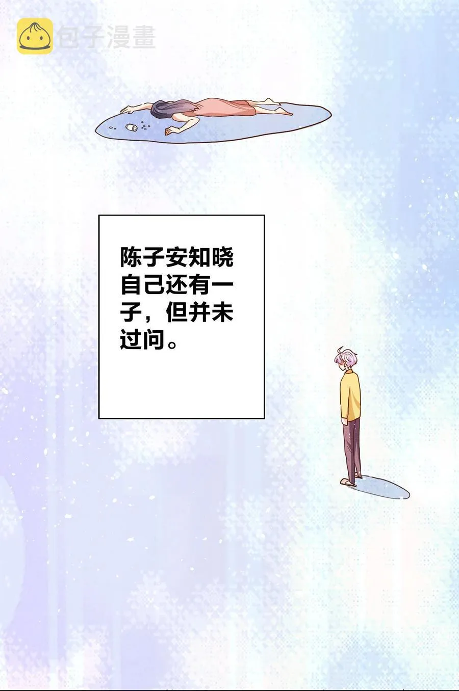 014 怎么脸红了？ 第18页