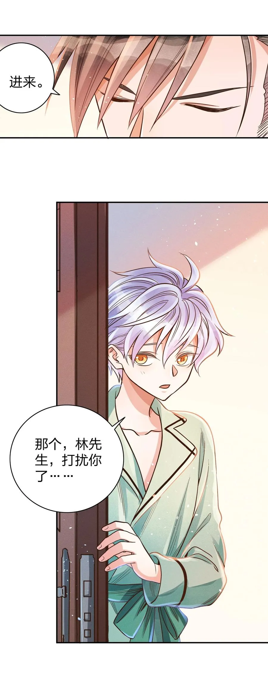 014 怎么脸红了？ 第20页