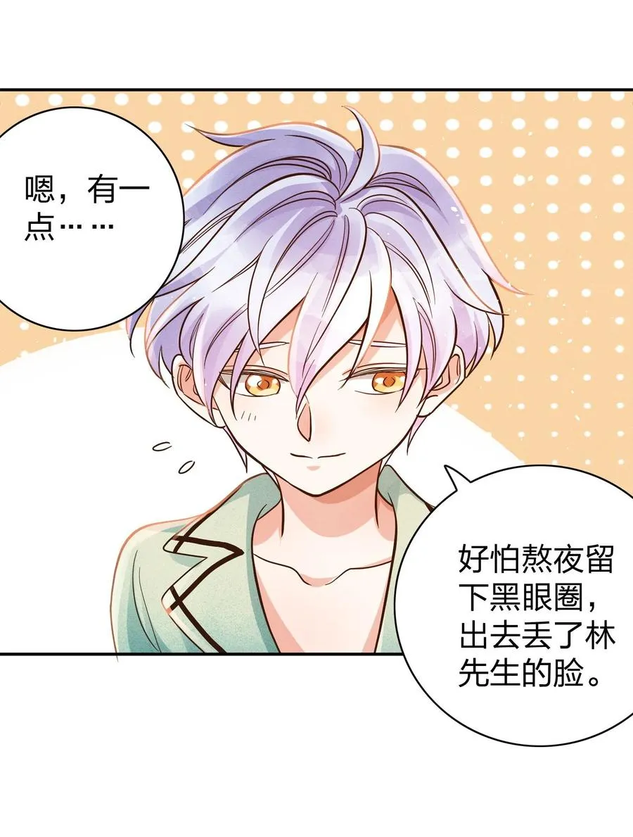 014 怎么脸红了？ 第22页