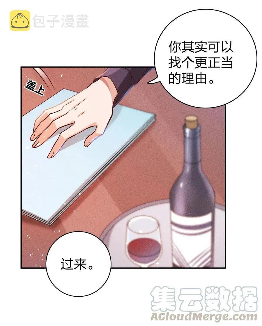 014 怎么脸红了？ 第23页
