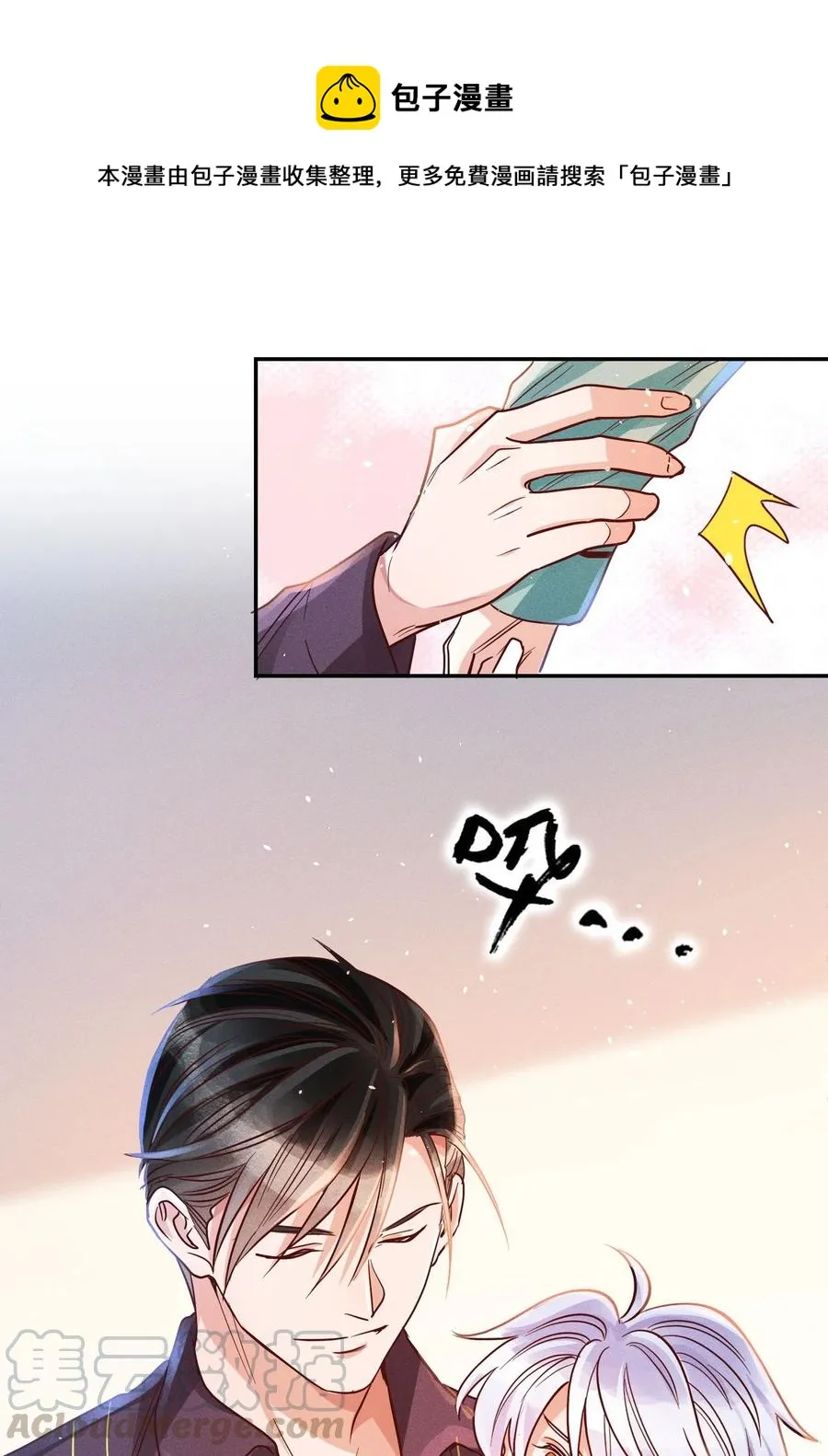 014 怎么脸红了？ 第25页