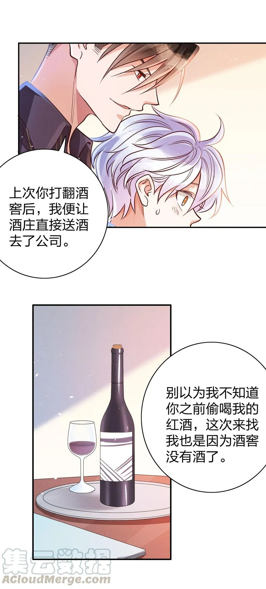 014 怎么脸红了？ 第27页