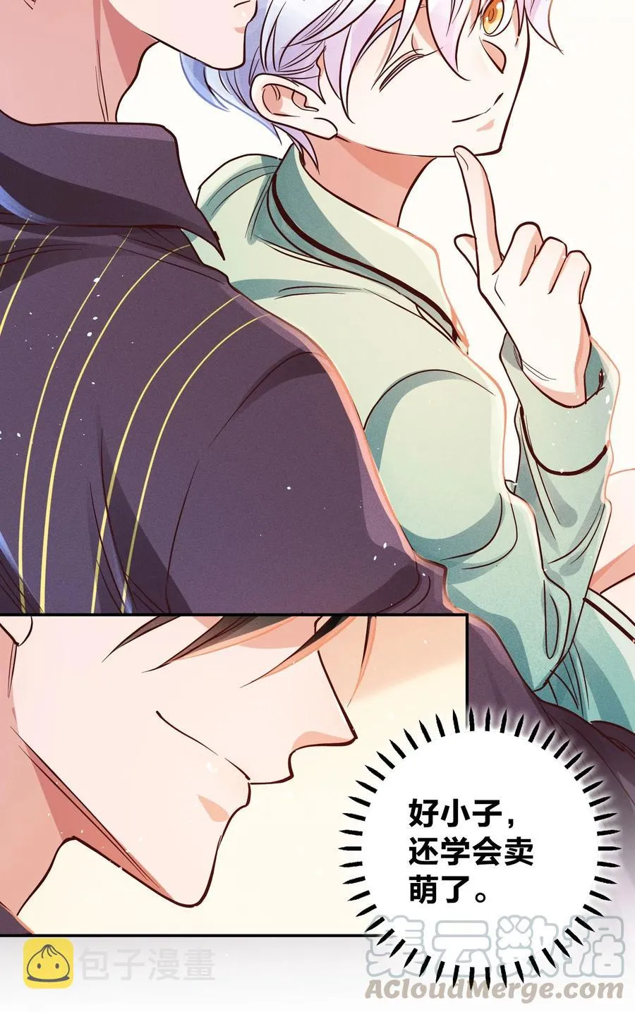 014 怎么脸红了？ 第29页