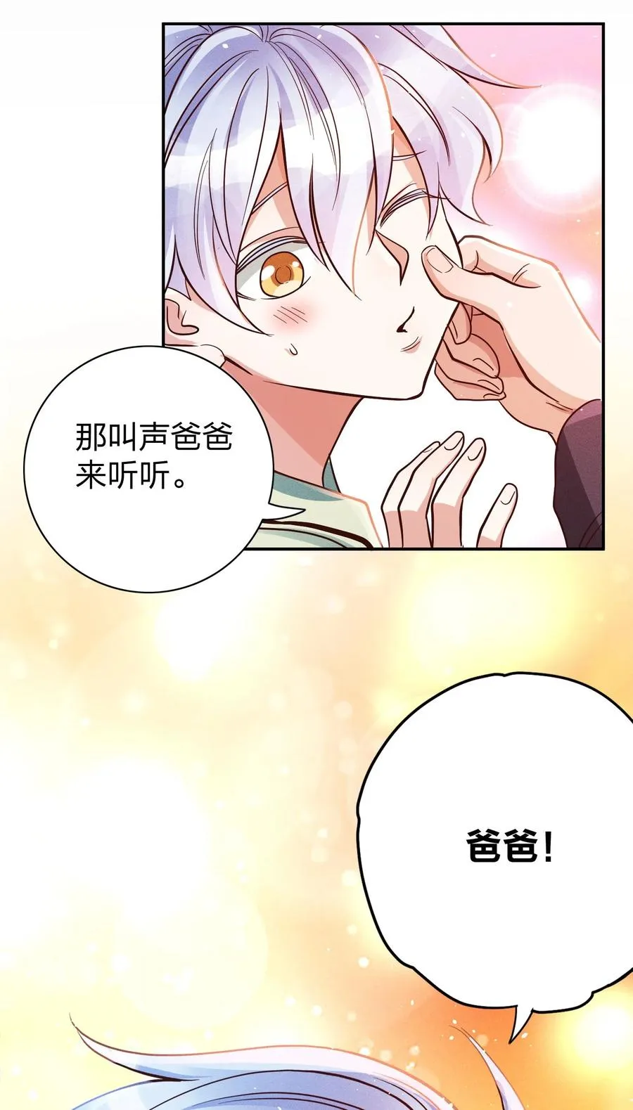 014 怎么脸红了？ 第30页