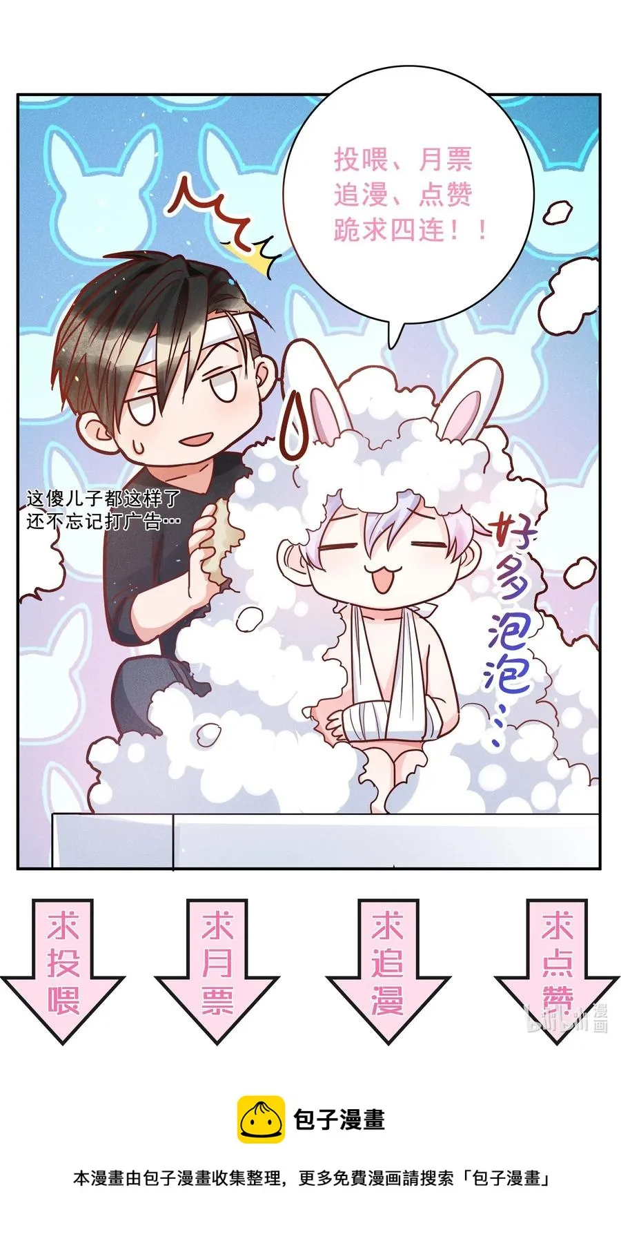 014 怎么脸红了？ 第34页