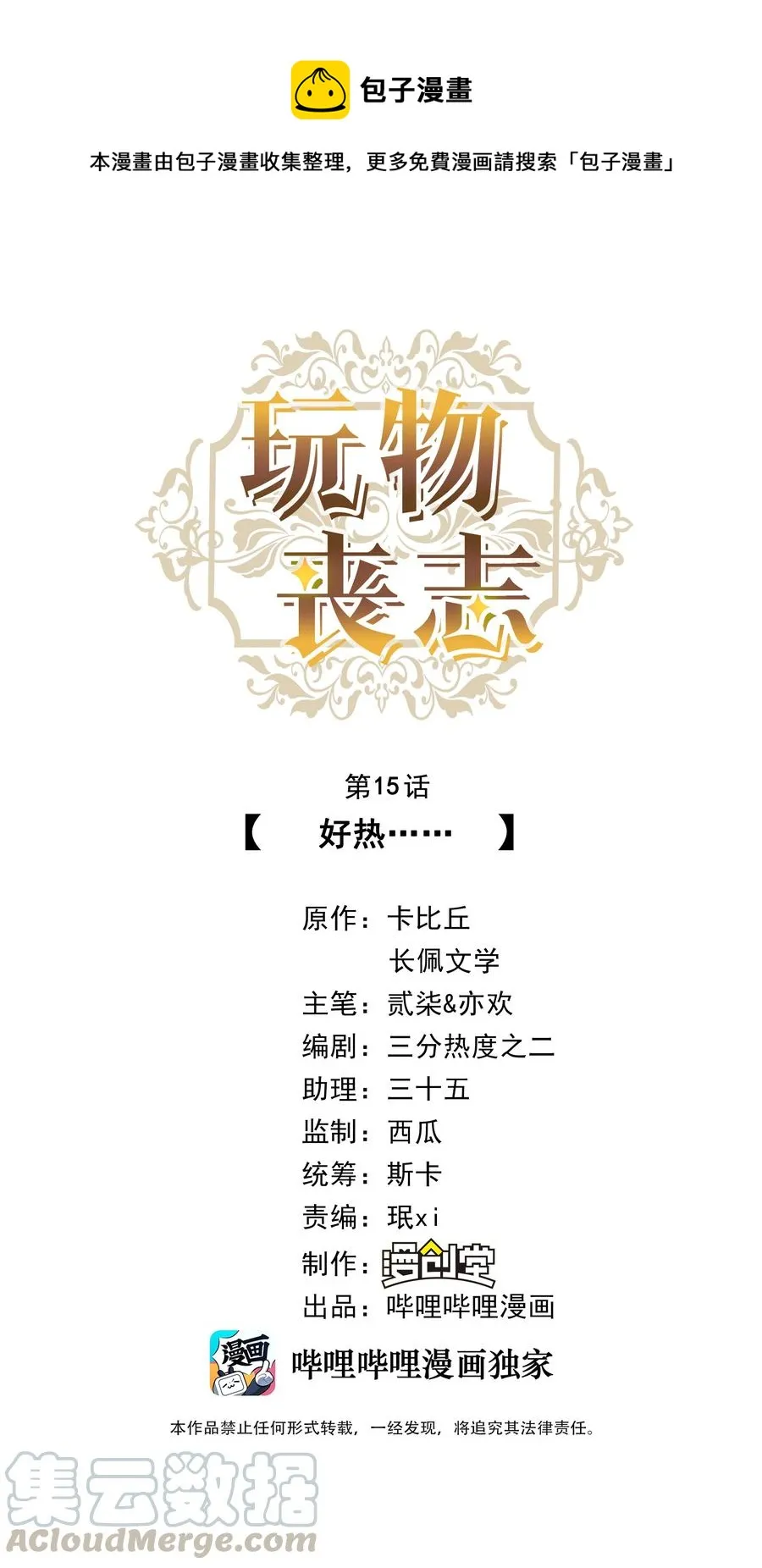 015 好热… 第1页