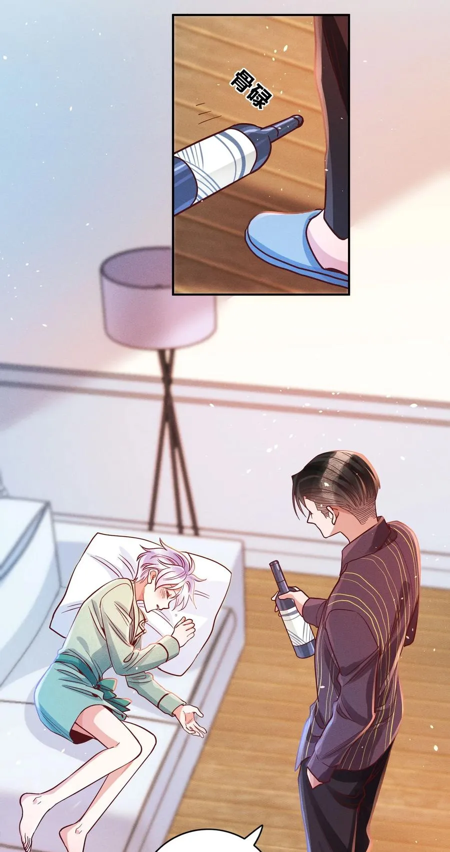 015 好热… 第6页