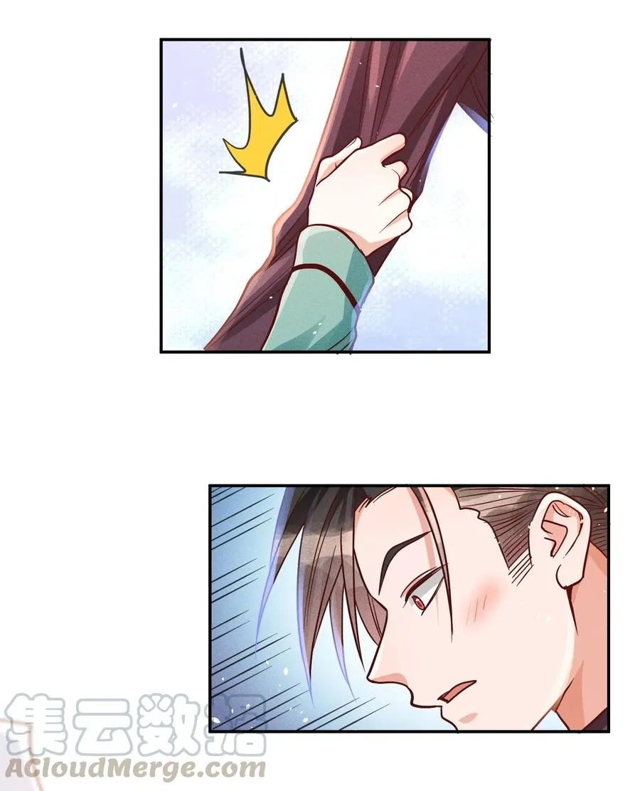 015 好热… 第9页