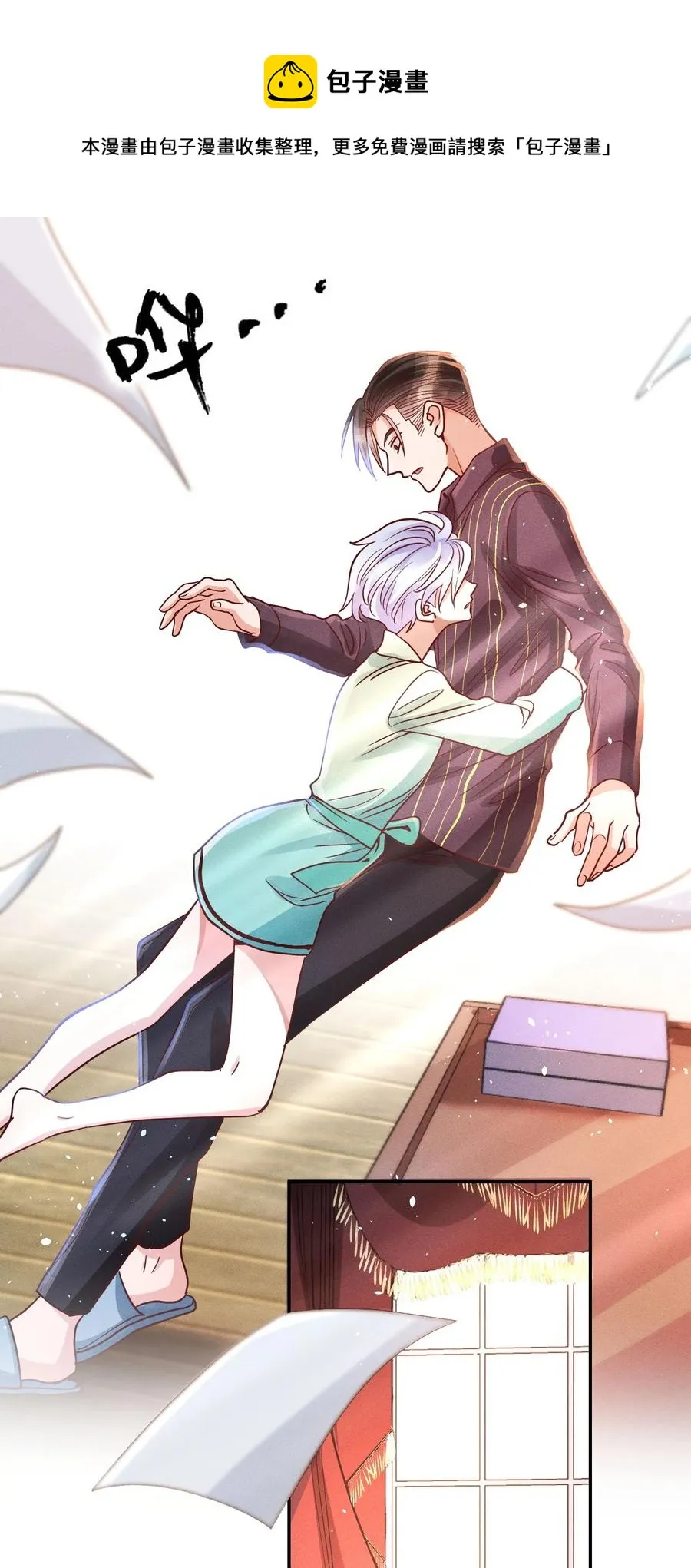 015 好热… 第10页