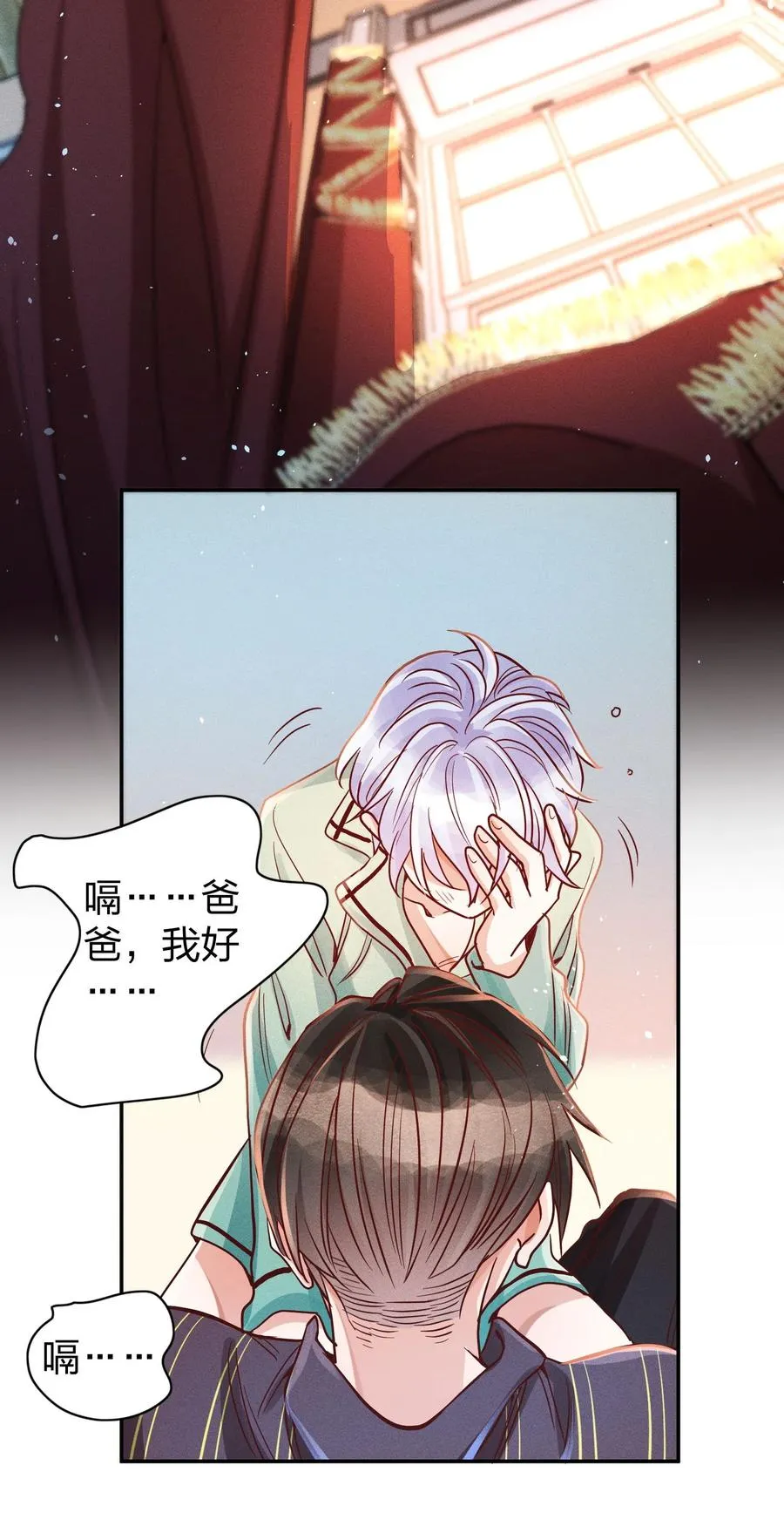 015 好热… 第12页