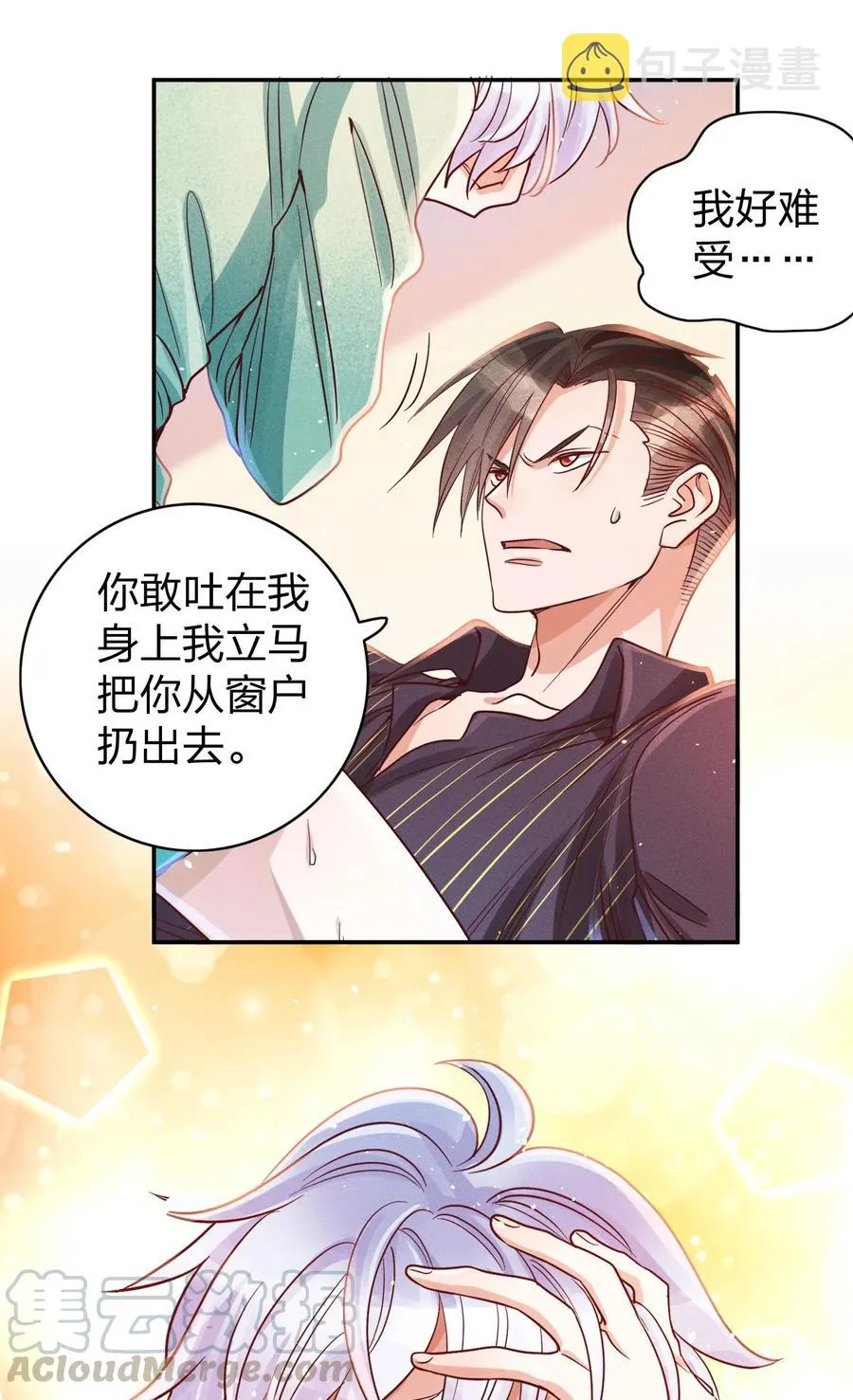 015 好热… 第13页