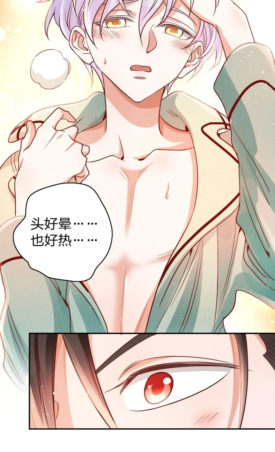 015 好热… 第14页