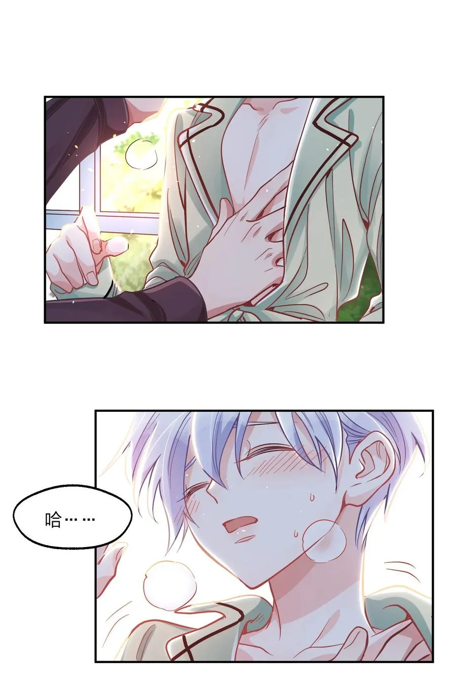 015 好热… 第20页