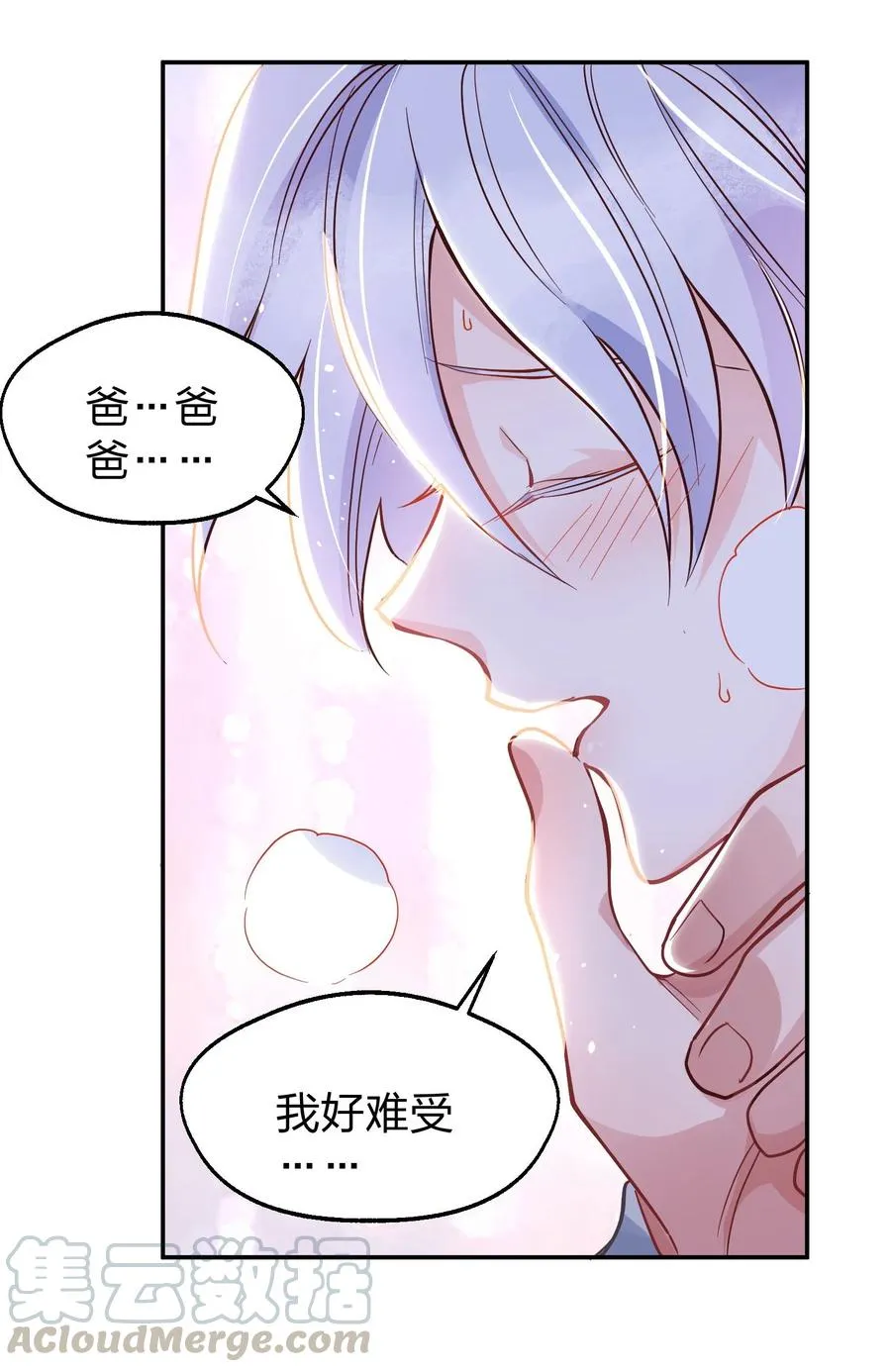 015 好热… 第23页