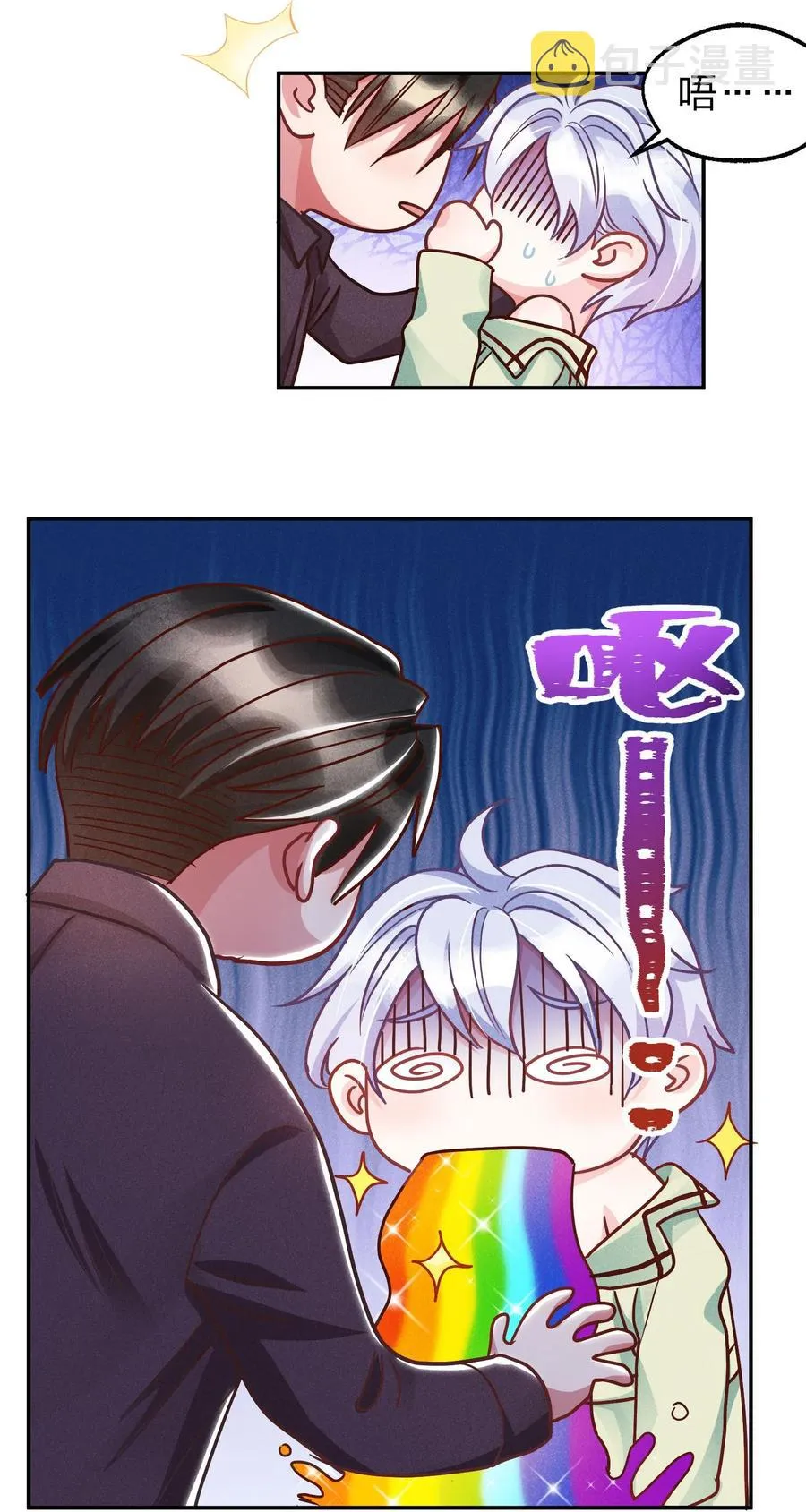 015 好热… 第28页