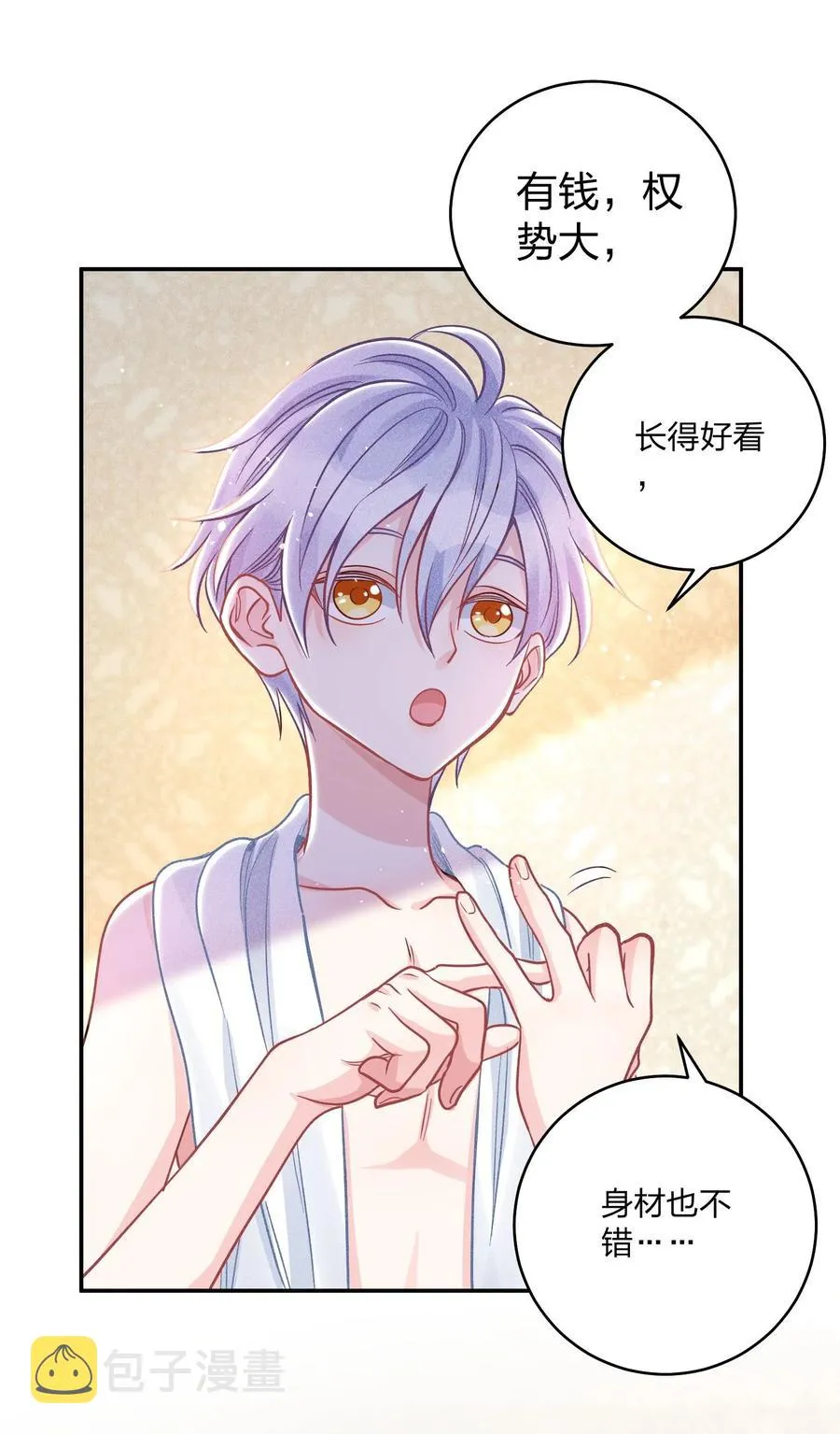 016 要不要试试？ 第10页