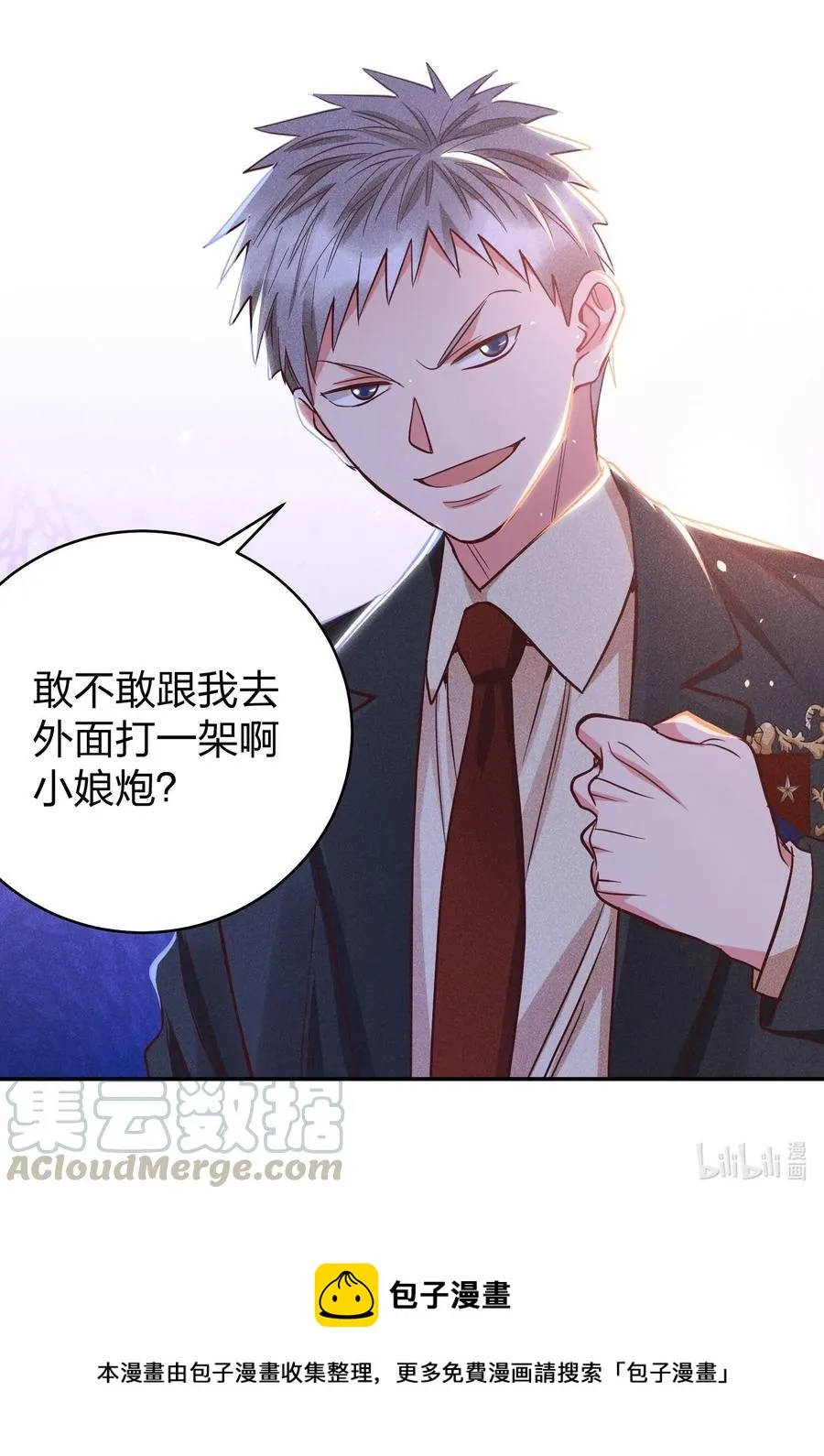 016 要不要试试？ 第33页